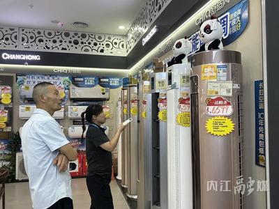 夏日經(jīng)濟(jì)熱力四射，內(nèi)江家電消費(fèi)引擎提速，帶動近3億元消費(fèi)浪潮