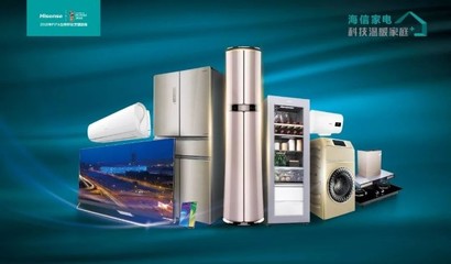 抵御下行周期，海信家電（00921.HK）逆市創佳績，家用電器銷售展現韌性
